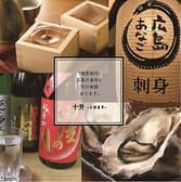 居酒屋 十升 流川通店 3