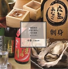 居酒屋 十升 流川通店 2