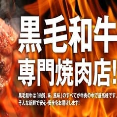 領家肉匠 焼肉 柳之介 りゅうのすけ 2