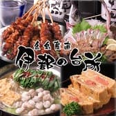 糸島産直 伊都の台所 本店 3