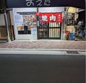 焼物処 ホルモン焼肉まえだ 3