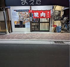 焼物処 ホルモン焼肉まえだ 2