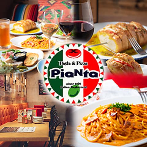 ピアンタ 中野南口