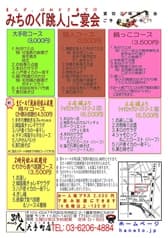 居酒屋 跳人 大手町店 みちのく・魚・唐揚げ 2