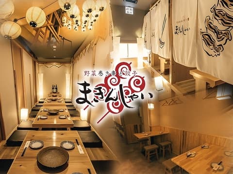 野菜巻き串と餃子 まきんしゃい 小倉店