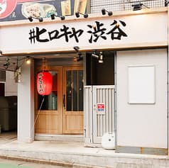 ヒロキヤ渋谷 2