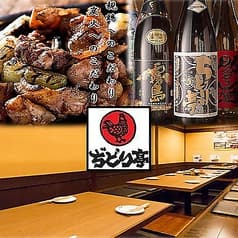 ぢどり亭 堺筋本町店 2