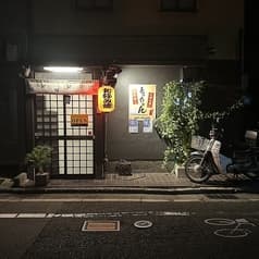 お好み焼き 鉄板焼き とっちゃん 2