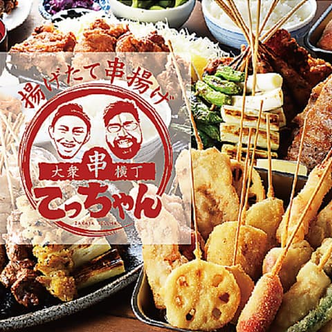 大衆串横丁 てっちゃん 札幌駅北口店