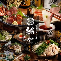 魚ノ旨い店 鱗や-UROKOYA- 大船店 2