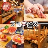 新宿スシエビス 新宿西口小滝橋通り 3