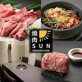 焼肉SUN 3