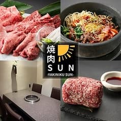 焼肉SUN 2