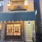 なるよう 代々木八幡店 3