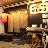 ごんの家 西八王子 3