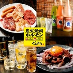 相模原焼肉 ぐんそう 2