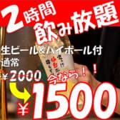 【食べ飲み放題プランあり】さくらアジアンダイニング&バー　高田馬場店 3