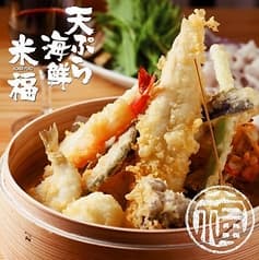 天ぷら海鮮 米福酒場 あべのルシアス店 2