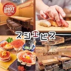 寿司 牡蠣 川崎スシエビス 仲見世通り 2