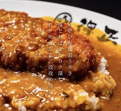 カレー専門店　得正　四条烏丸店 2