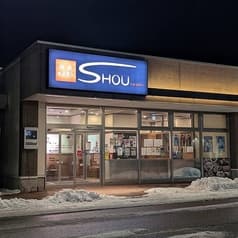 焼肉 ホルモン SHOU ショウ 2