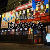 沖縄大衆酒場 ぱいかじターチ 平塚 3