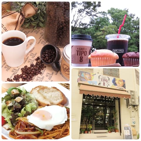 カフェチーポオイト CAFE TIPO8