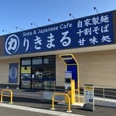 りきまる仙台美田園店 3