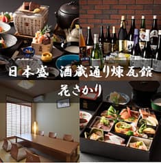 日本盛 酒蔵通り煉瓦館 花さかり 2