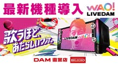 ビッグエコー BIG ECHO 新潟駅南口店 2