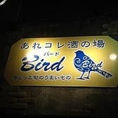 あれコレ酒の場 Bird 3