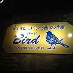 あれコレ酒の場 Bird 2