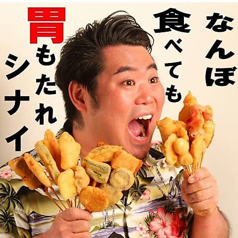大衆串横丁 てっちゃん函館五稜郭店