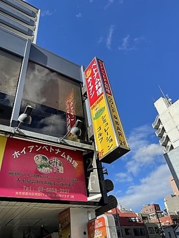 ホイアン ベトナム料理