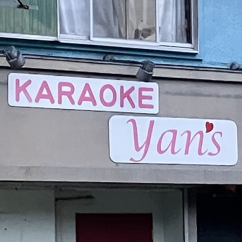 karaoke yans カラオケヤンズ