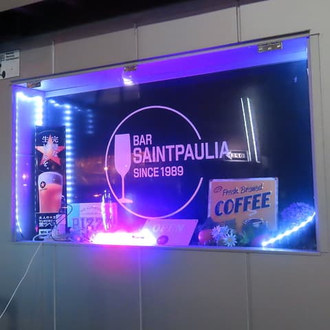 BAR SAINTPAULIA セントポーリア