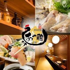 あや鶏 長崎駅前店 2