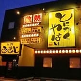 酒菜家 おあじ 布瀬店 3