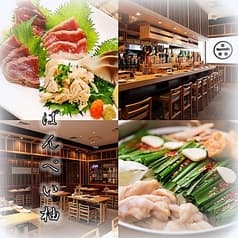 ばんぺい柚 秋葉原UDX店 2