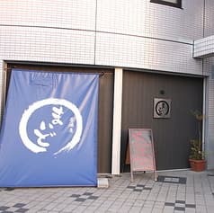 居酒屋まいど 野洲 2
