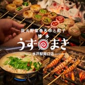 博多うずまき 水戸駅南口店 3