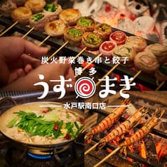 博多うずまき 水戸駅南口店 2