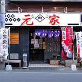 生焼きホルモン元家 3