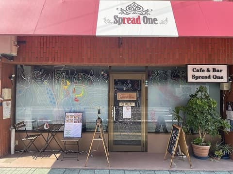Cafe & Bar Spread One カフェアンドバー スプレッドワン