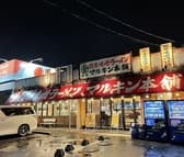 マルキン本舗 春日部店 3