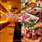 50品食べ放題＆飲み放題 創作料理を楽しむ アジト 大宮東口店 3