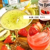 和酒×BAR キナリ 3