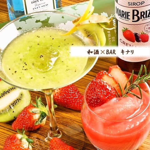 和酒×BAR キナリ