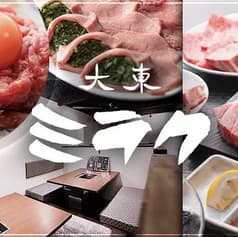焼肉大東ミラク 四條畷三代目店 2