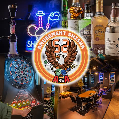 AREA52 滋賀南草津店